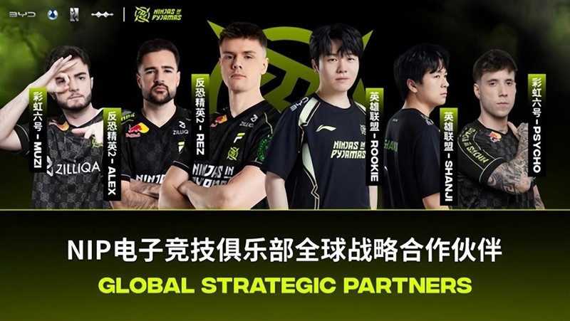 比亚迪携手NIP电子竞技俱乐部，共同推动全球战略伙伴关系升级