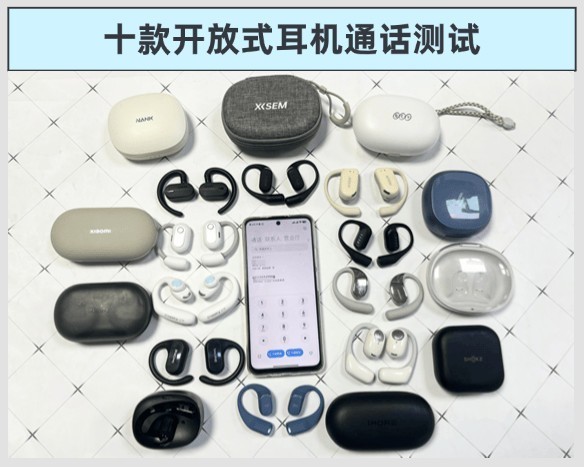 哪个品牌的不入耳耳机比较好？十大比较著名的挂耳式耳机推荐分享