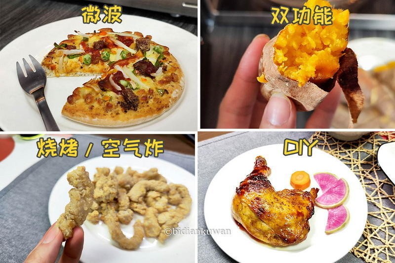 美味远超KFC，马克西姆卢瓦尔微波炉：烧烤空气炸一键搞定