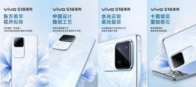 花瓣绽放于机身！vivo S18系列预热中，华美外观携超强性能