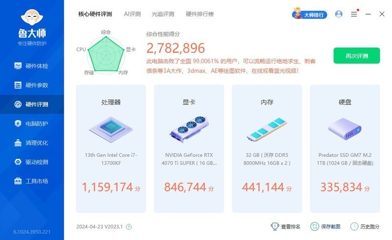 千元就能拿下的8000MHz神条，沃存海王星16GX2内存测评