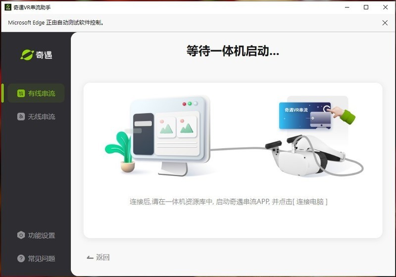 佩戴舒适，丰富资源，可玩性优秀，VR一体机奇遇Dream Pro