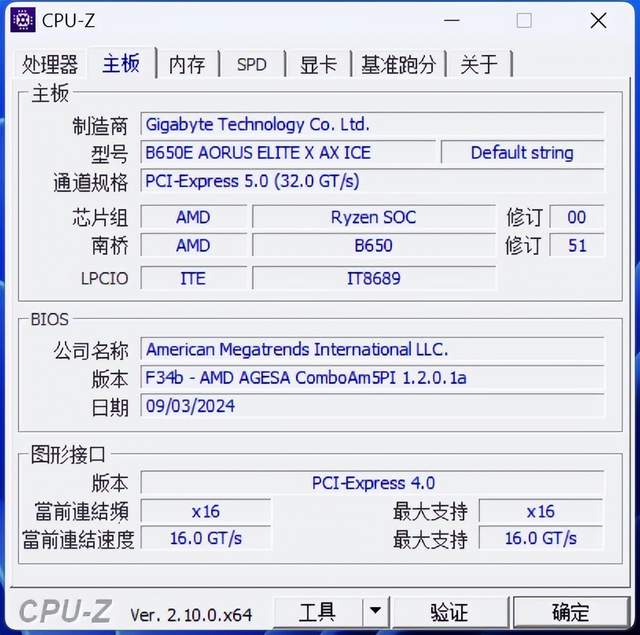 解锁锐龙9000功耗锁生产力最高提升9% 技嘉B650E AORUS ELITE X AX ICE