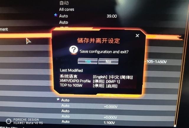 解锁锐龙9000功耗锁生产力最高提升9% 技嘉B650E AORUS ELITE X AX ICE