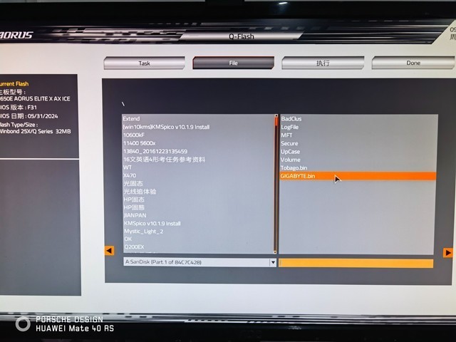 解锁锐龙9000功耗锁生产力最高提升9% 技嘉B650E AORUS ELITE X AX ICE