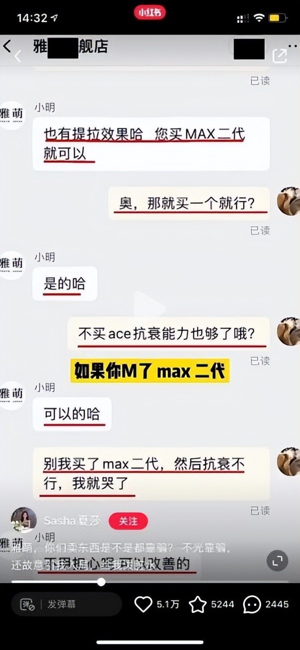 一波未平一波又起，近日雅萌再陷舆论风口