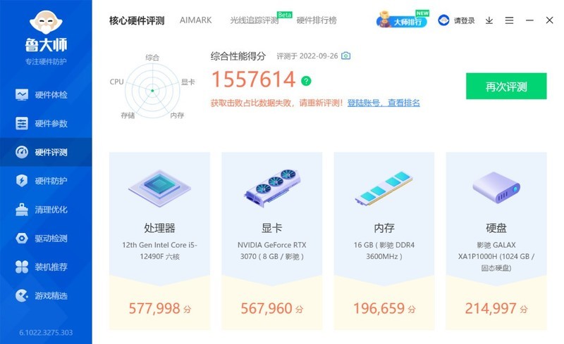 私人の手绘皮卡丘定制主题，i5-12490F+RTX3070显卡性价比装机推荐