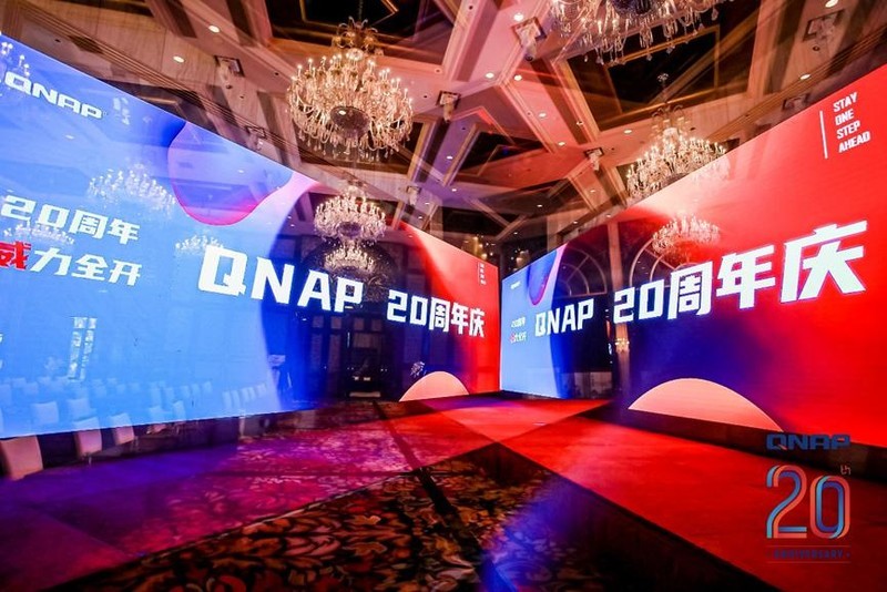 威联通20周年庆新品发布会圆满落幕，揭开智能化、高性能、新篇章