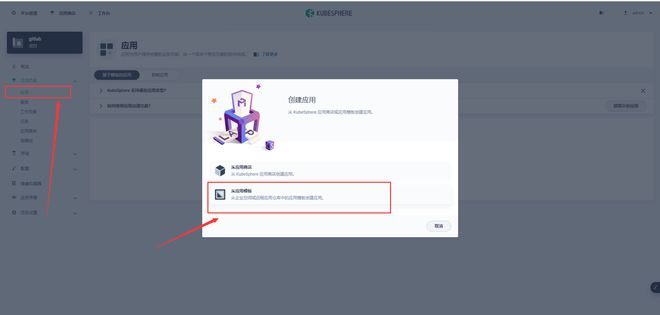 在KubeSphere 容器中快速部署使用 GitLab 并构建 DevOps 项目