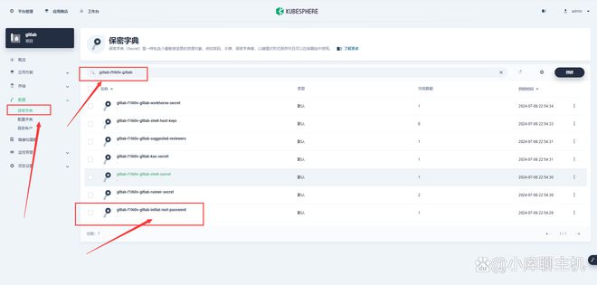 在KubeSphere 容器中快速部署使用 GitLab 并构建 DevOps 项目