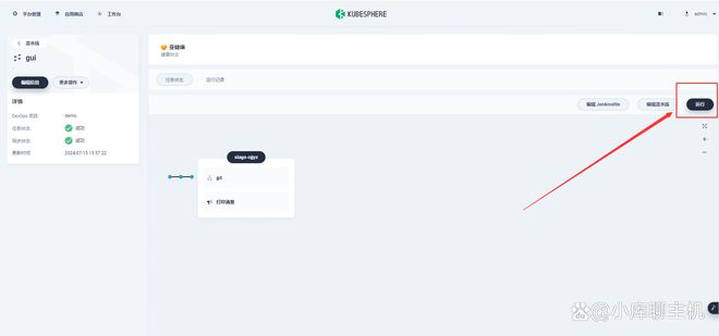 在KubeSphere 容器中快速部署使用 GitLab 并构建 DevOps 项目