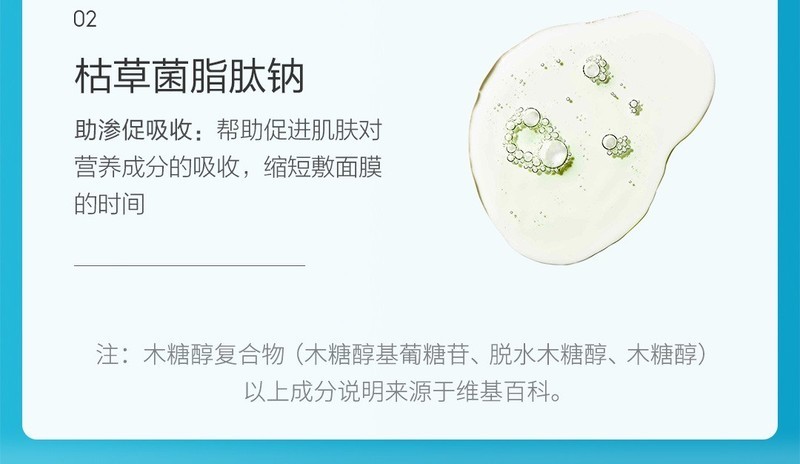 干涩皮肤的解渴神器，水肌美玻酸补水保湿面膜