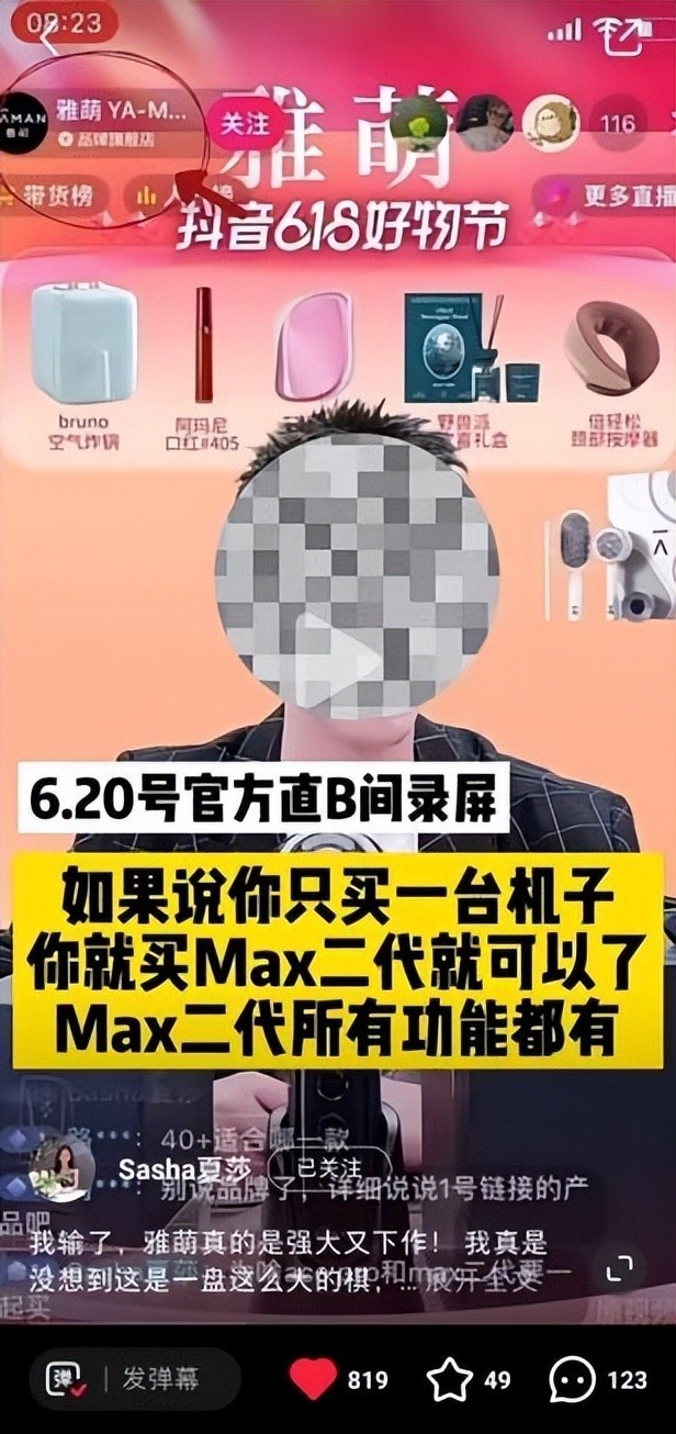 一波未平一波又起，近日雅萌再陷舆论风口