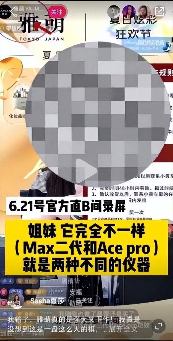 一波未平一波又起，近日雅萌再陷舆论风口