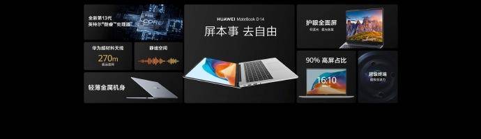 华为nova 11系列等众多新品发布，华为唤醒消费者内心情怀