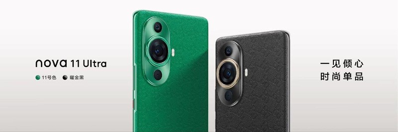 华为nova 11系列等众多新品发布，华为唤醒消费者内心情怀