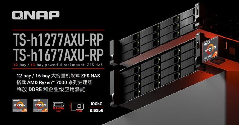 威联通20周年庆新品发布会圆满落幕，揭开智能化、高性能、新篇章