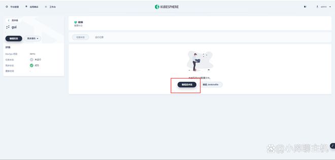 在KubeSphere 容器中快速部署使用 GitLab 并构建 DevOps 项目