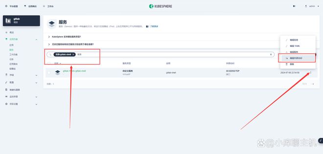 在KubeSphere 容器中快速部署使用 GitLab 并构建 DevOps 项目