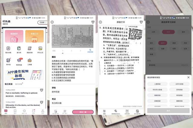 无墨快打，海量素材，学生党家中必备的印先森学习打印机评测