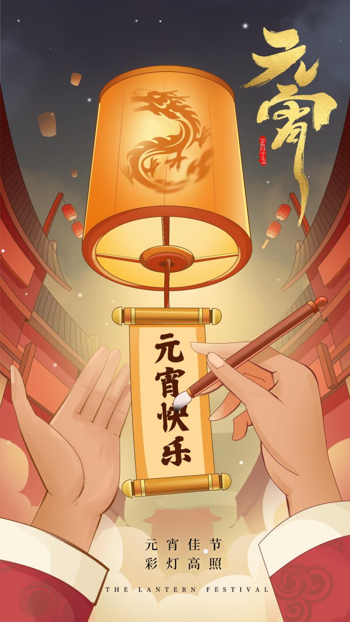PG 电子游戏，祝大家元宵节快乐