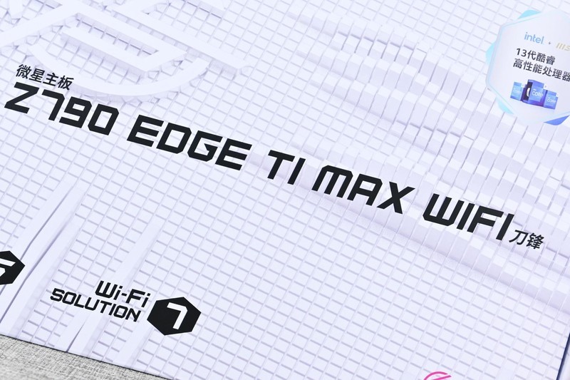 微星MPG Z790 EDGE TI MAX WIFI刀锋钛主板拆解试玩：最佳化设定好伴侣