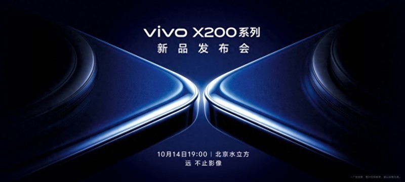 vivo X200系列即将发布，影像与性能双管齐下，震撼来袭