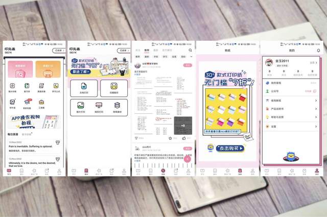 无墨快打，海量素材，学生党家中必备的印先森学习打印机评测