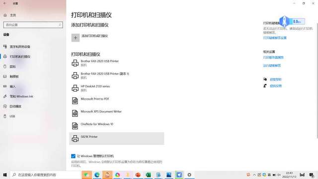 无墨快打，海量素材，学生党家中必备的印先森学习打印机评测