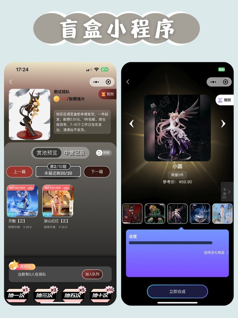 盲盒小程序开发，小程序的开发功能特点