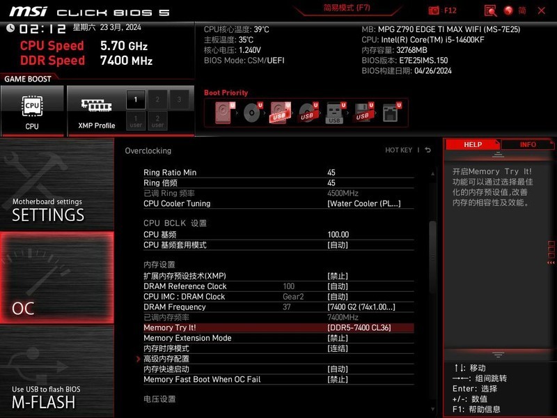 微星MPG Z790 EDGE TI MAX WIFI刀锋钛主板拆解试玩：最佳化设定好伴侣