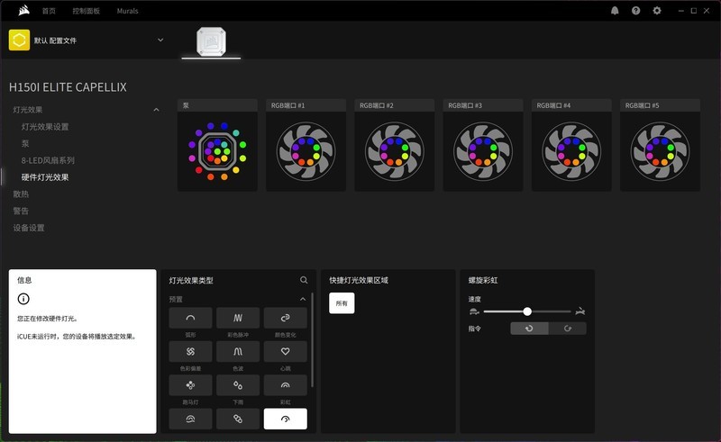 硬核装备也能如此优雅，美商海盗船机电散撞色主题装机分享