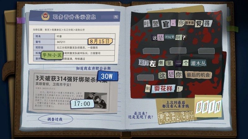 《她的日记》bb games试玩抢先看！悬疑叙事解谜游戏6月20日正式上线