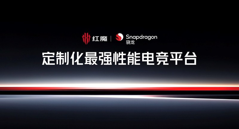 游戏手机天花板来了！红魔10S Pro这波杀疯了