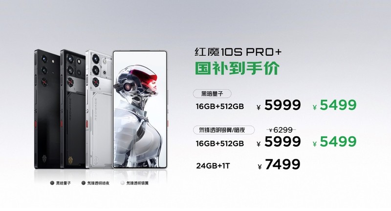 游戏手机天花板来了！红魔10S Pro这波杀疯了