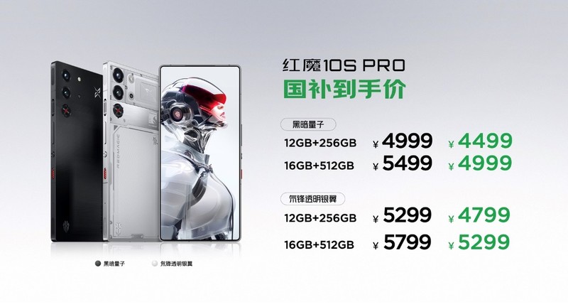 游戏手机天花板来了！红魔10S Pro这波杀疯了