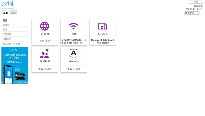 未来已来，真Wi-Fi6E，网件Orbi RBKE960B Wi-Fi6E Mesh路由器体验