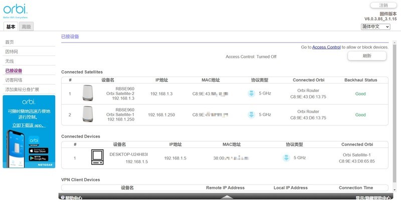 未来已来，真Wi-Fi6E，网件Orbi RBKE960B Wi-Fi6E Mesh路由器体验