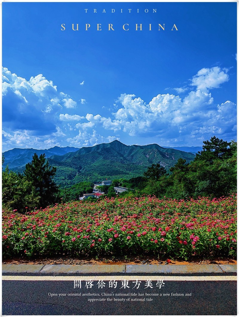 回忆历史上的九月----山西平型关印象