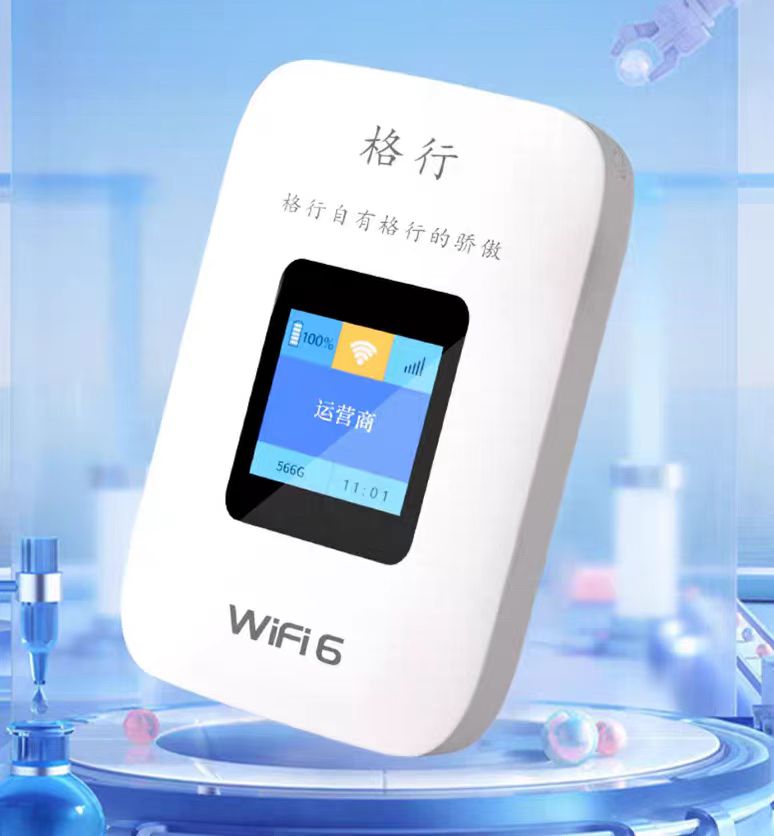 口碑最好的随身 WIFI 推荐！五款最值得买的随身wifi！随身WiFi哪个牌子的最好用？
