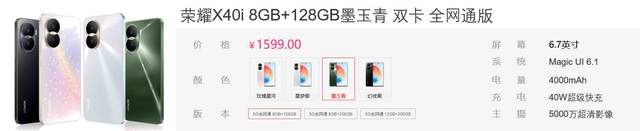 轻薄高颜值，实力均衡的千元机荣耀X40 i评测