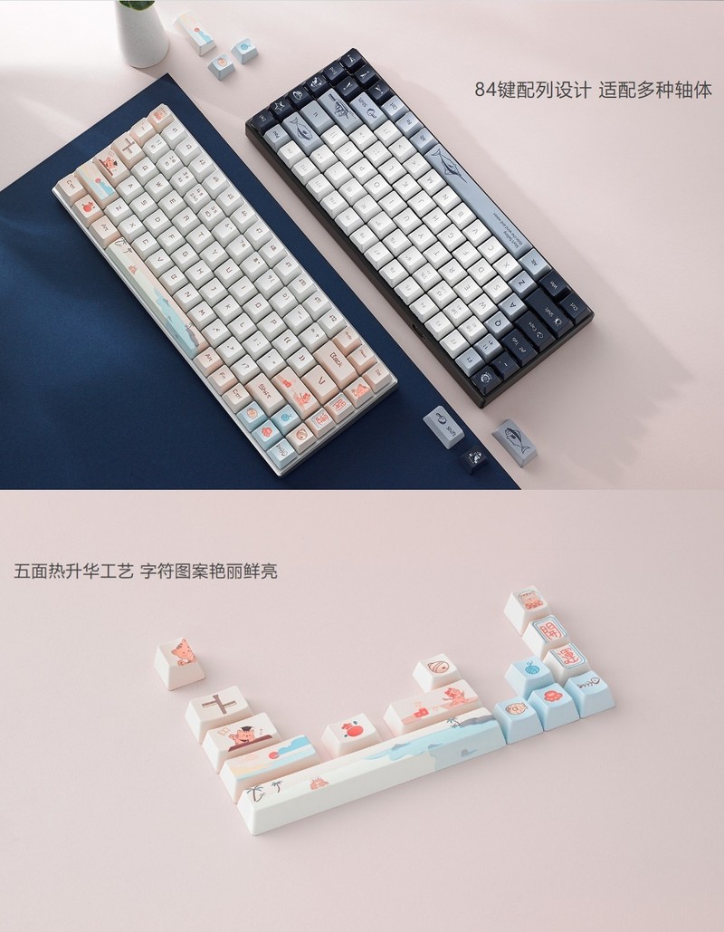 给键盘一件靓丽的外衣：KC-8APBT热升华主题键帽