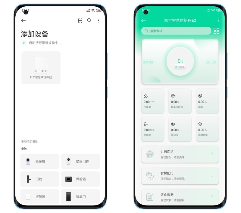 接入米家，美食制作的得力助手，让烘焙更轻松