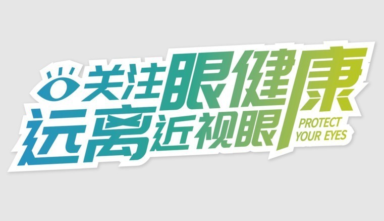 全国爱眼日临近，书客护眼台灯L1引领新标杆，共筑健康护眼新环境