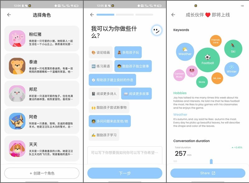 如何让孩子放下手机？体验BubblePal AI玩具后，孩子爱不释手