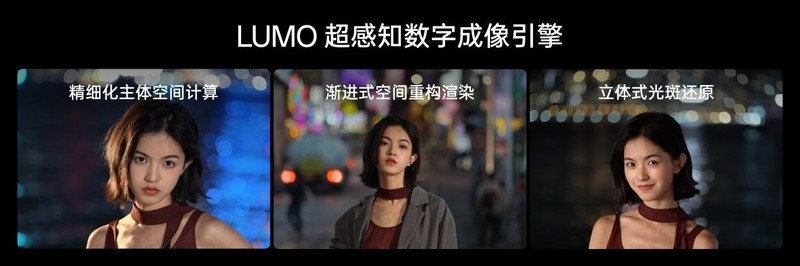 OPPO推出LUMO凝光影像，全新Find X8系列首发搭载