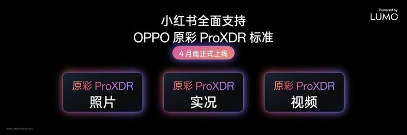 OPPO推出LUMO凝光影像，全新Find X8系列首发搭载
