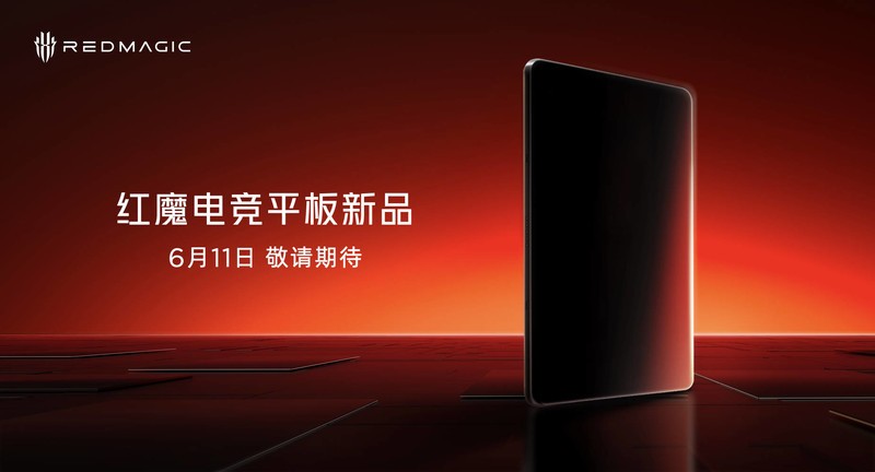 “重塑移动电竞体验” 红魔用七年为行业交出答卷