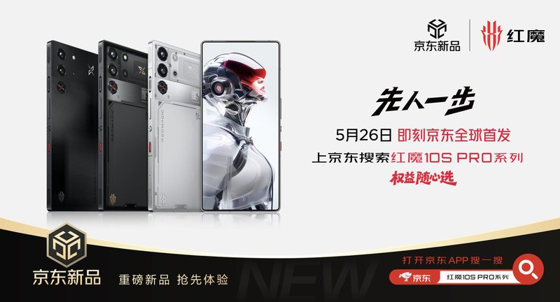 “重塑移动电竞体验” 红魔用七年为行业交出答卷