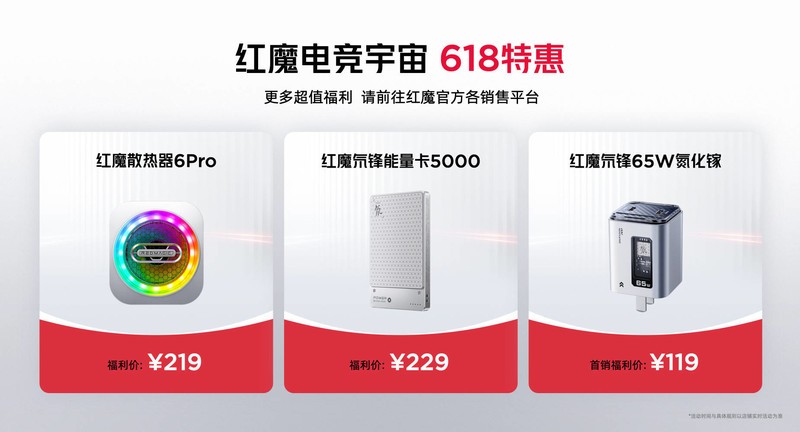 “重塑移动电竞体验” 红魔用七年为行业交出答卷